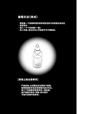 [L.P.E.G (まる寝子)] 地味女子の皮着てヤりたい放題 [中国翻訳]_43