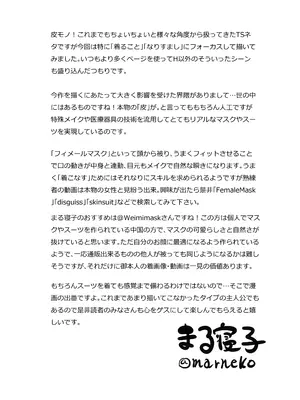 [L.P.E.G (まる寝子)] 地味女子の皮着てヤりたい放題 [中国翻訳]_04
