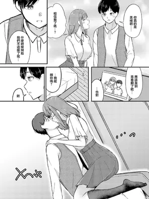 [ぱょちょ] みらいpromise (ダンジョン攻略はSEXで!! VOL.12) [中国翻訳] [DL版]_07