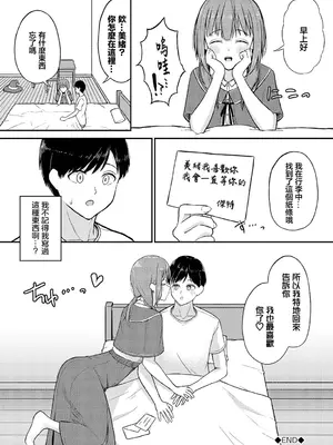 [ぱょちょ] みらいpromise (ダンジョン攻略はSEXで!! VOL.12) [中国翻訳] [DL版]_20