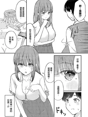 [ぱょちょ] みらいpromise (ダンジョン攻略はSEXで!! VOL.12) [中国翻訳] [DL版]_03