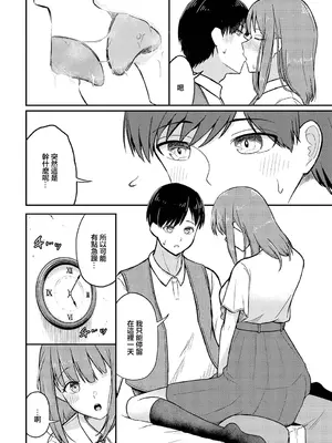 [ぱょちょ] みらいpromise (ダンジョン攻略はSEXで!! VOL.12) [中国翻訳] [DL版]_08