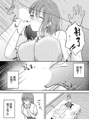 [ぱょちょ] みらいpromise (ダンジョン攻略はSEXで!! VOL.12) [中国翻訳] [DL版]_11