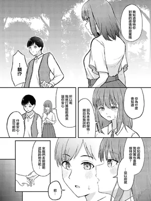 [ぱょちょ] みらいpromise (ダンジョン攻略はSEXで!! VOL.12) [中国翻訳] [DL版]_05