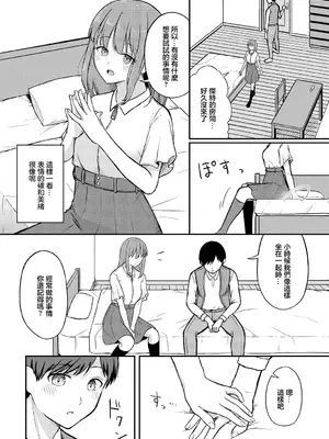 [ぱょちょ] みらいpromise (ダンジョン攻略はSEXで!! VOL.12) [中国翻訳] [DL版]_06
