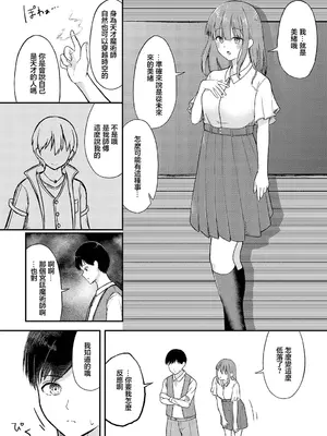 [ぱょちょ] みらいpromise (ダンジョン攻略はSEXで!! VOL.12) [中国翻訳] [DL版]_04