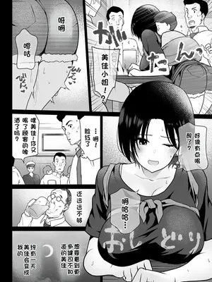 [ななっしー] おしどり夫婦焼きとられ [中国翻訳]_45