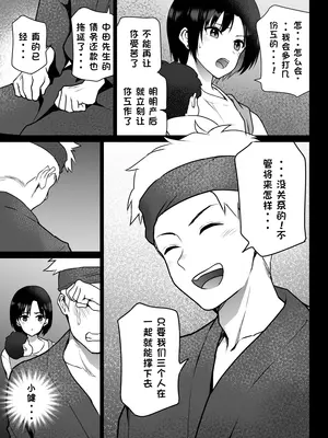 [ななっしー] おしどり夫婦焼きとられ [中国翻訳]_14