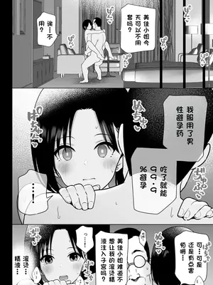 [ななっしー] おしどり夫婦焼きとられ [中国翻訳]_65
