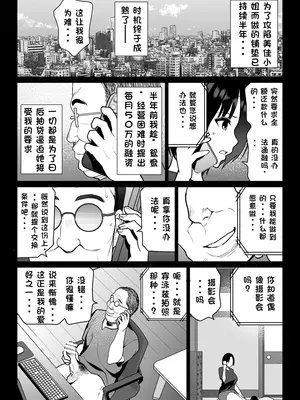 [ななっしー] おしどり夫婦焼きとられ [中国翻訳]_07