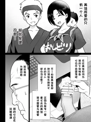 [ななっしー] おしどり夫婦焼きとられ [中国翻訳]_63