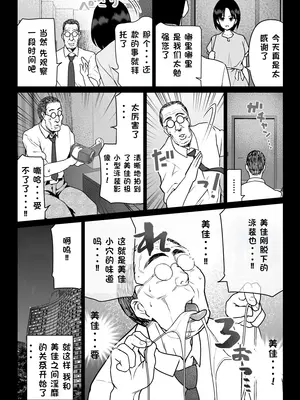 [ななっしー] おしどり夫婦焼きとられ [中国翻訳]_12