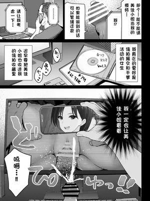 [ななっしー] おしどり夫婦焼きとられ [中国翻訳]_08
