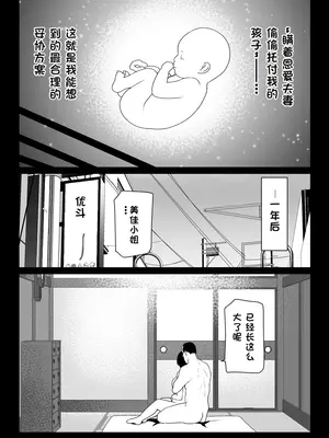 [ななっしー] おしどり夫婦焼きとられ [中国翻訳]_74