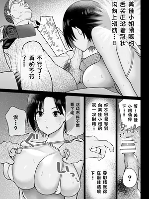 [ななっしー] おしどり夫婦焼きとられ [中国翻訳]_22
