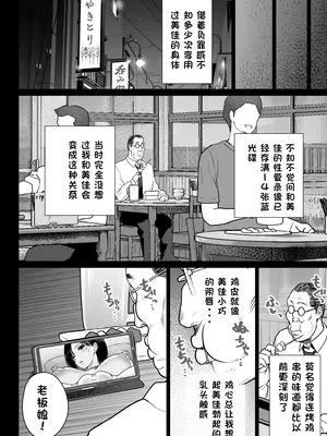 [ななっしー] おしどり夫婦焼きとられ [中国翻訳]_41