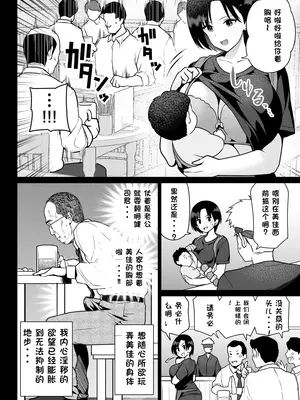 [ななっしー] おしどり夫婦焼きとられ [中国翻訳]_05