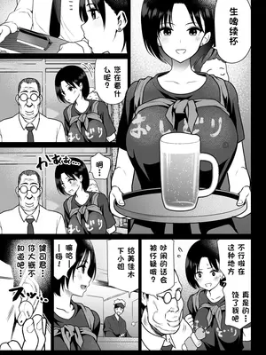 [ななっしー] おしどり夫婦焼きとられ [中国翻訳]_42