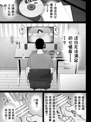 [ななっしー] おしどり夫婦焼きとられ [中国翻訳]_62