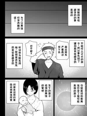 [ななっしー] おしどり夫婦焼きとられ [中国翻訳]_73