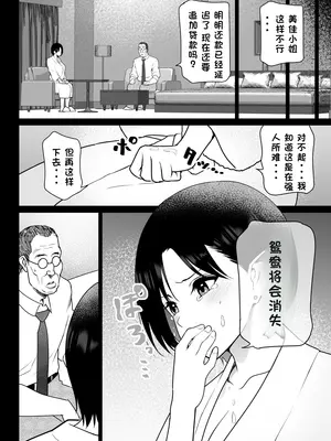 [ななっしー] おしどり夫婦焼きとられ [中国翻訳]_15
