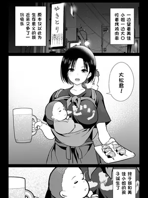 [ななっしー] おしどり夫婦焼きとられ [中国翻訳]_83