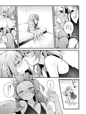 (結束ロック!10) [帰宅時間 (きたく)] めぐりあい東京～レズ風俗へ行く。～ （ぼっち・ざ・ろっく!)_12