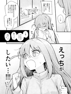 (結束ロック!10) [帰宅時間 (きたく)] めぐりあい東京～レズ風俗へ行く。～ （ぼっち・ざ・ろっく!)_03