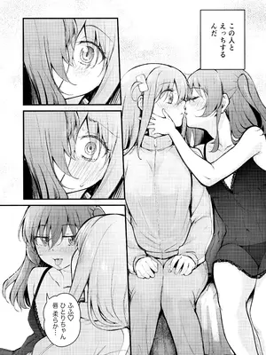 (結束ロック!10) [帰宅時間 (きたく)] めぐりあい東京～レズ風俗へ行く。～ （ぼっち・ざ・ろっく!)_09