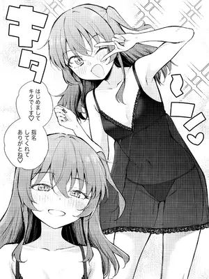 (結束ロック!10) [帰宅時間 (きたく)] めぐりあい東京～レズ風俗へ行く。～ （ぼっち・ざ・ろっく!)_05