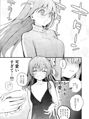 (結束ロック!10) [帰宅時間 (きたく)] めぐりあい東京～レズ風俗へ行く。～ （ぼっち・ざ・ろっく!)_06