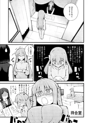 (結束ロック!10) [帰宅時間 (きたく)] めぐりあい東京～レズ風俗へ行く。～ （ぼっち・ざ・ろっく!)_04