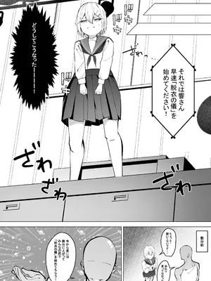 [SHOWA (potato)] 全裸登校係全校集会編_07