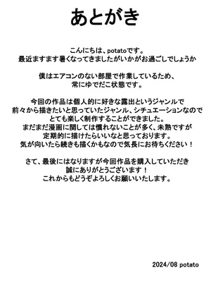 [SHOWA (potato)] 全裸登校係全校集会編_26