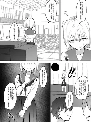 [SHOWA (potato)] 全裸登校係全校集会編_08
