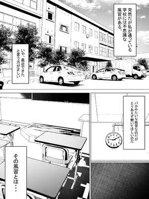 [SHOWA (potato)] 全裸登校係全校集会編_02