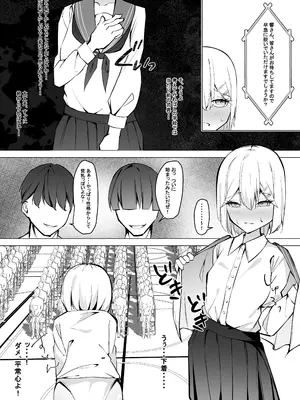 [SHOWA (potato)] 全裸登校係全校集会編_09