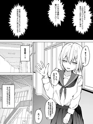 [SHOWA (potato)] 全裸登校係全校集会編_05