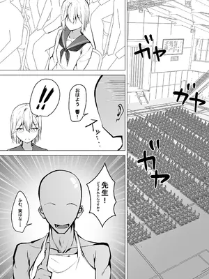 [SHOWA (potato)] 全裸登校係全校集会編_06
