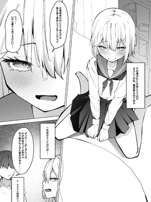 [SHOWA (potato)] 全裸登校係全校集会編_04