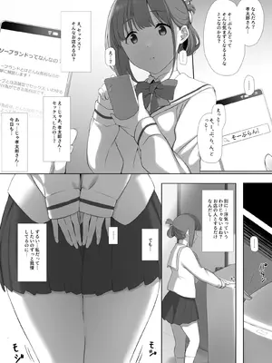 [K-てん] 幼な妻しずくちゃんの寝取られ新婚性活ーそのピチピチの身体を隣の最低エロジジイのデカチンで貪られるJK幼な妻ー [DL版]_27