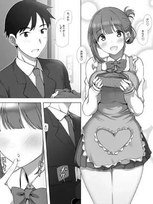 [K-てん] 幼な妻しずくちゃんの寝取られ新婚性活ーそのピチピチの身体を隣の最低エロジジイのデカチンで貪られるJK幼な妻ー [DL版]_03