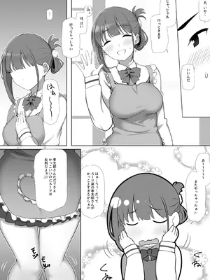 [K-てん] 幼な妻しずくちゃんの寝取られ新婚性活ーそのピチピチの身体を隣の最低エロジジイのデカチンで貪られるJK幼な妻ー [DL版]_05