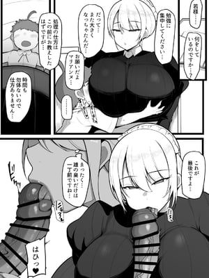 [猫八営業部 (猫サム雷)] この私がち〇ぽが立派なだけが取り柄の落ちこぼれ若様なんかに堕とされる訳がありません。_09