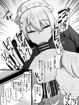 [猫八営業部 (猫サム雷)] この私がち〇ぽが立派なだけが取り柄の落ちこぼれ若様なんかに堕とされる訳がありません。_11