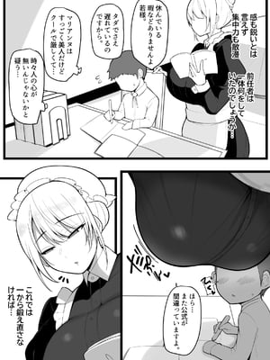 [猫八営業部 (猫サム雷)] この私がち〇ぽが立派なだけが取り柄の落ちこぼれ若様なんかに堕とされる訳がありません。_03