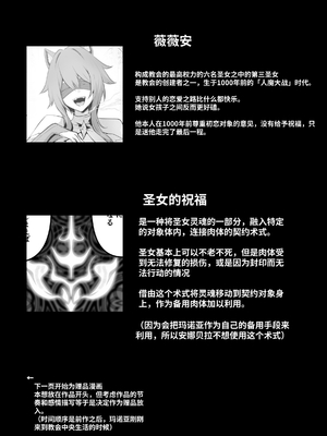 [箸置き (おてもと)] 聖女様の弱点｜圣女的弱点 [中国翻訳] [DL版]_69