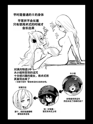 [箸置き (おてもと)] 聖女様の弱点｜圣女的弱点 [中国翻訳] [DL版]_68