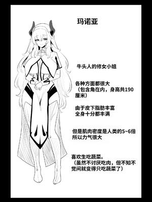 [箸置き (おてもと)] 聖女様の弱点｜圣女的弱点 [中国翻訳] [DL版]_65