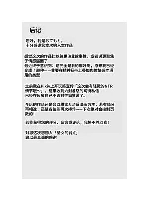 [箸置き (おてもと)] 聖女様の弱点｜圣女的弱点 [中国翻訳] [DL版]_73